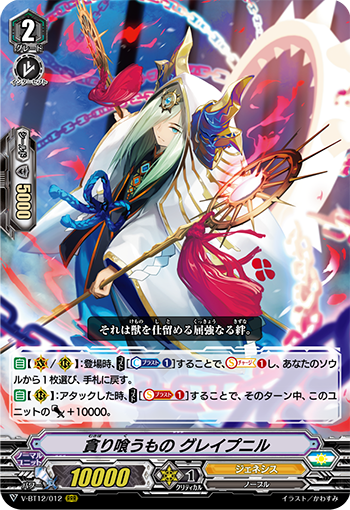 天輝神雷』収録の神界獣 フェンリルの使い方&レシピを考えてみた