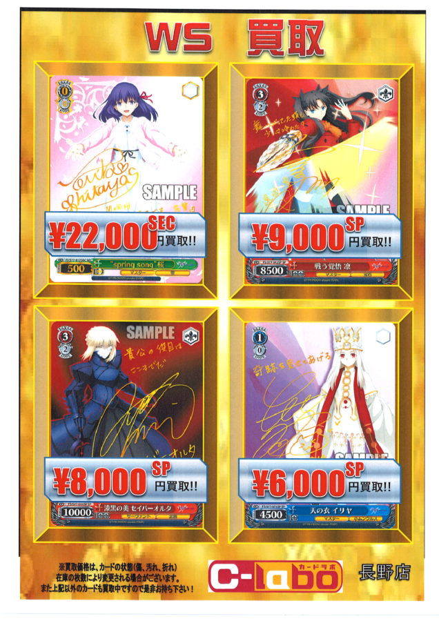 ヴァイスシュヴァルツ】劇場版「Fate/stay night [Heaven's Feel]」Vol