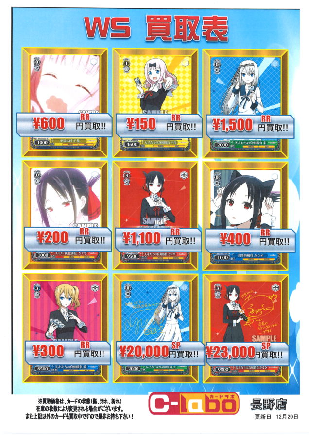 ヴァイスシュヴァルツ】天才たちの真剣勝負 圭RR 1500円買取！！かぐや