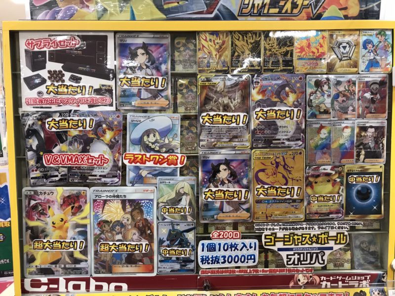 年末年始！ポケカ3000円オリパ作りました！【ポケモンカード