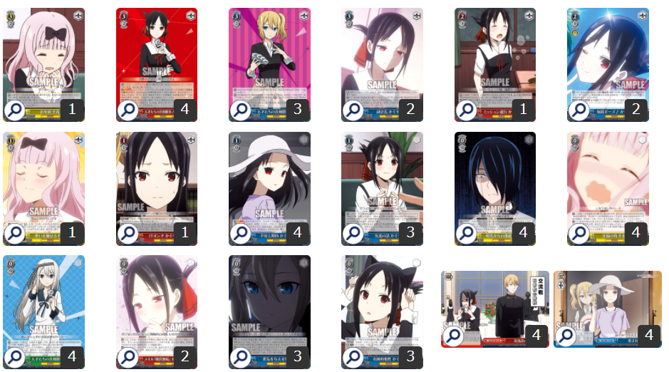 ヴァイス】『かぐや様は告らせたい～天才たちの恋愛頭脳戦～』を使った