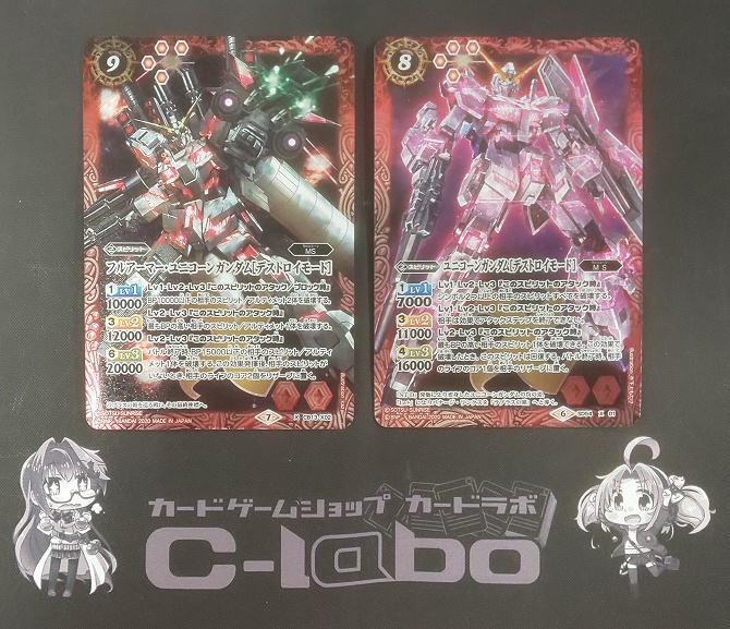 バトルスピリッツ 『ガンダムUC』デッキ紹介!! / 福岡天神店の店舗