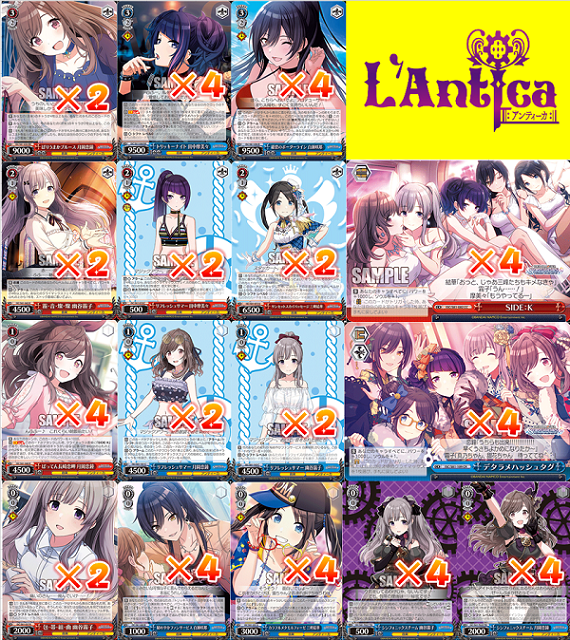 WS】『アイドルマスター シャイニーカラーズ』 《L'Antica