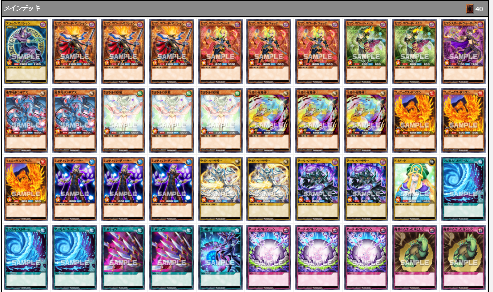 遊戯王ラッシュデュエル】スタッフが使っている『竜魔』デッキを紹介