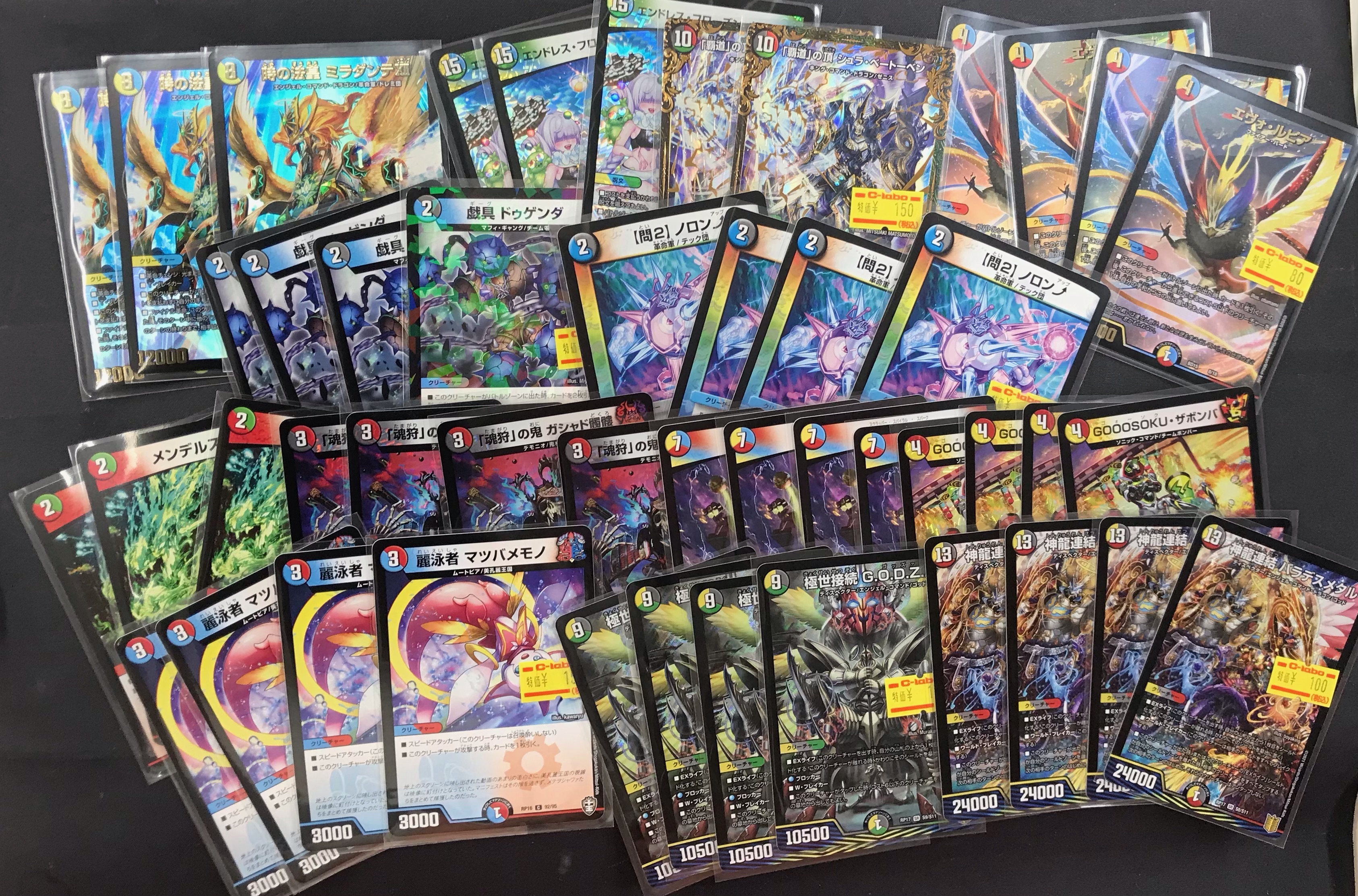 デュエマストレージ整理しました‼ / 名駅6F店の店舗ブログ - カードラボ