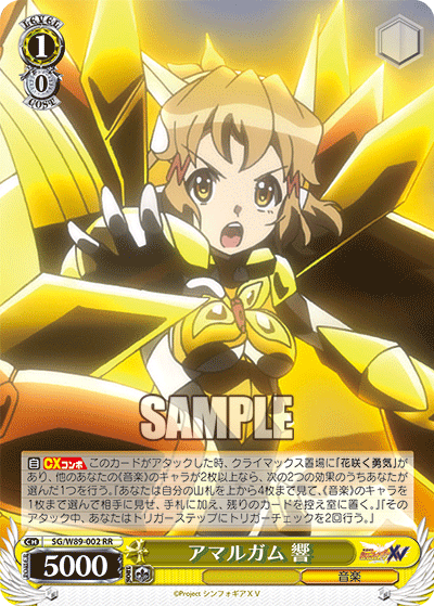 ヴァイスシュヴァルツ】本日発売！！『戦姫絶唱シンフォギアXV』「響