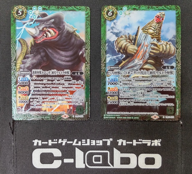 バトルスピリッツ 『初代ウルトラ怪獣』デッキ紹介!! / 福岡天神店の