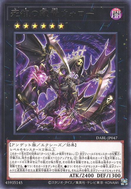 遊戯王】《死祖の隷竜ウォロー》で全体強化！《燐廻の三弦猫》で連続