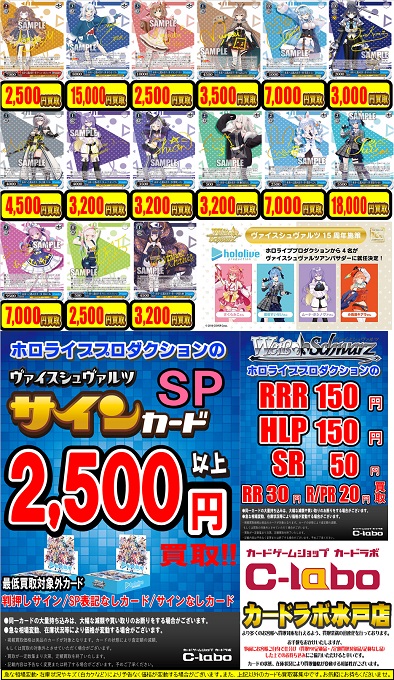 新弾買取】ヴァイスシュヴァルツ ブースターパック「ホロライブ