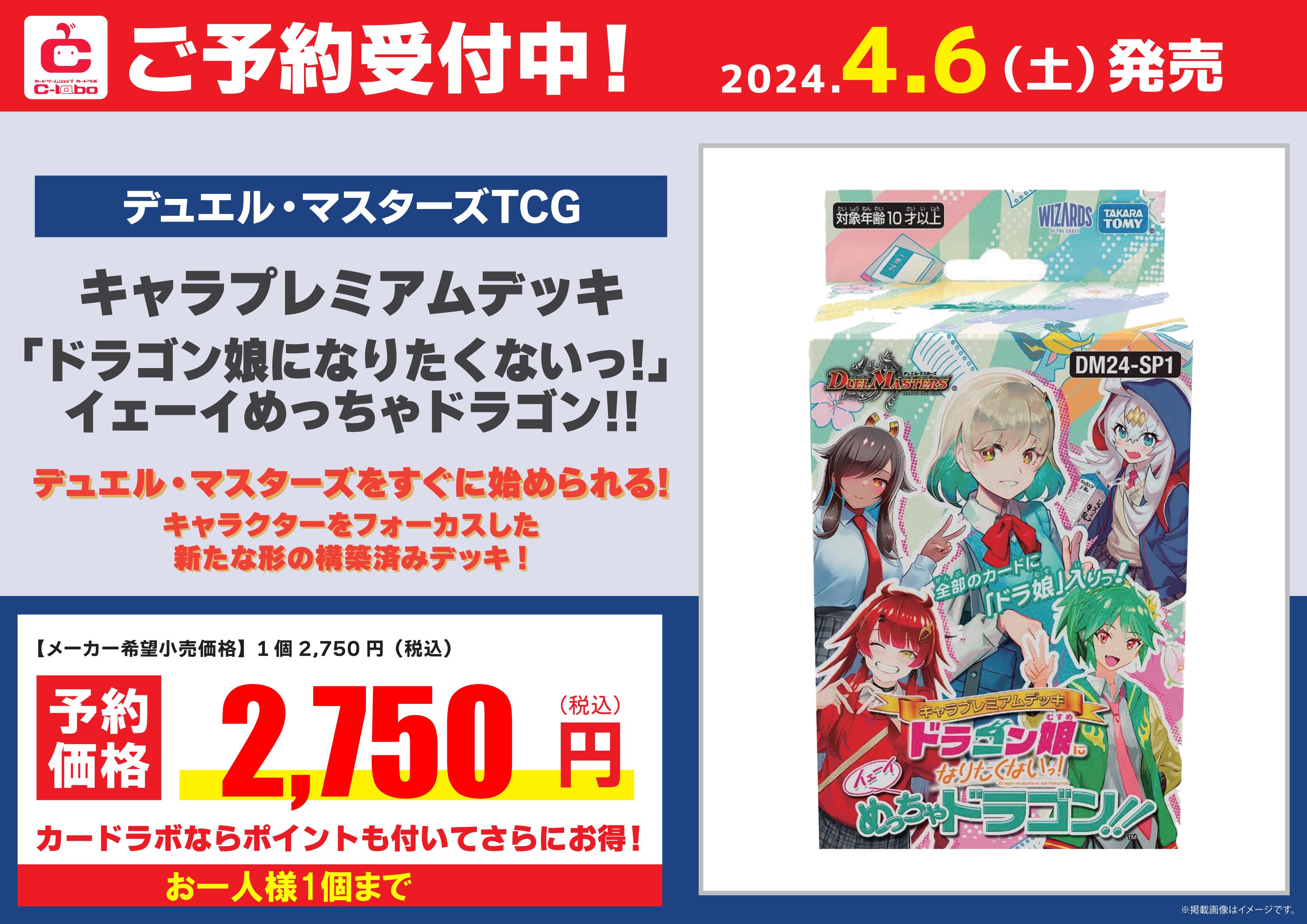 デュエルマスターズ】『｢ドラゴン娘になりたくないっ!｣ イェーイ