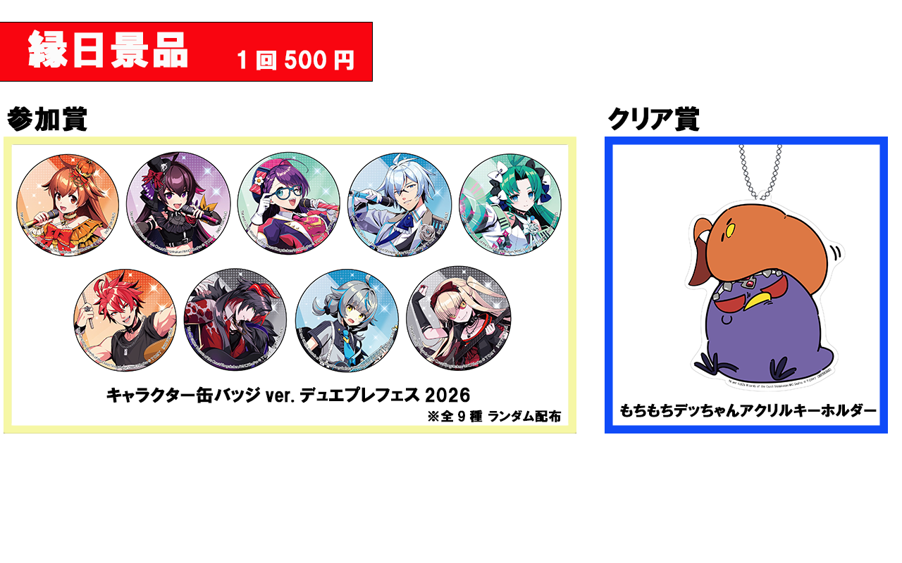 デュエプレフェス2026 - カードラボ