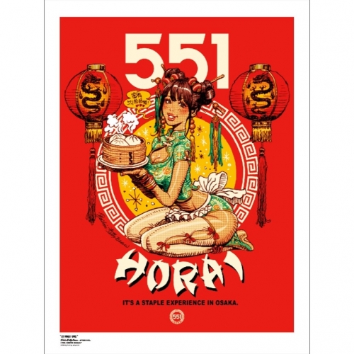 551 HORAI GIRL シルクスクリーンポスター | アメリカントイと雑貨の