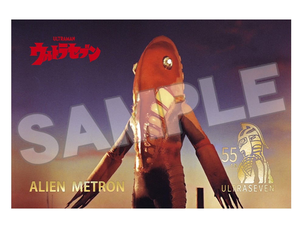 ウルトラセブン ブロマイド メトロン星人⭐︎ビラ星人 希少 筆文字