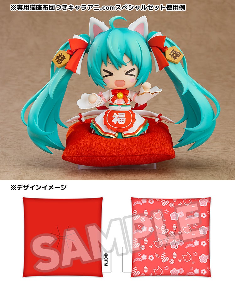 ねんどろいど 初音ミク 招きミクVer. 専用猫座布団つきキャラアニ.com
