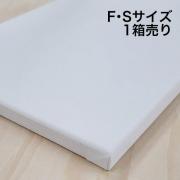 張りキャンバスの通販は画材販売.jp