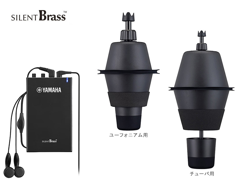 YAMAHA サイレントブラス SBJシリーズ - 楽器堂管楽器専門ショップ