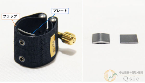 木管奏者 必見！～革製リガチャーの魅力～ | 楽器買取Qsic