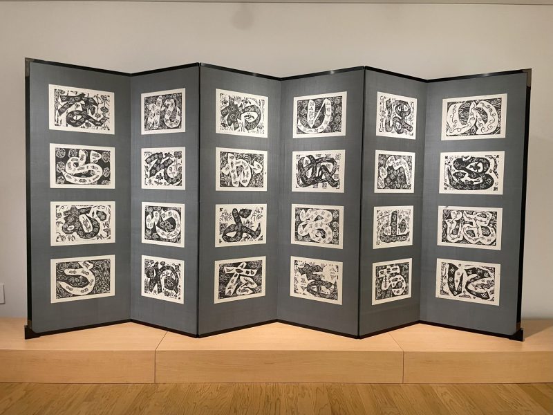 棟方志功「いろは板画柵屏風」公開 | ギャラリーみつけ／見附市民