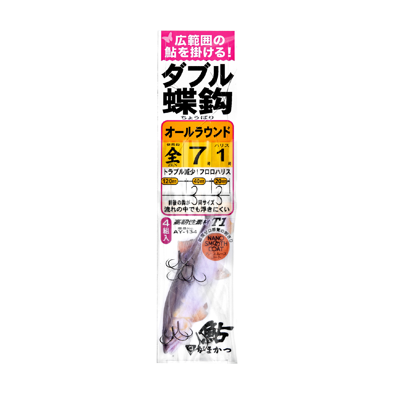 ダブル蝶鈎 シリーズ | がまかつ