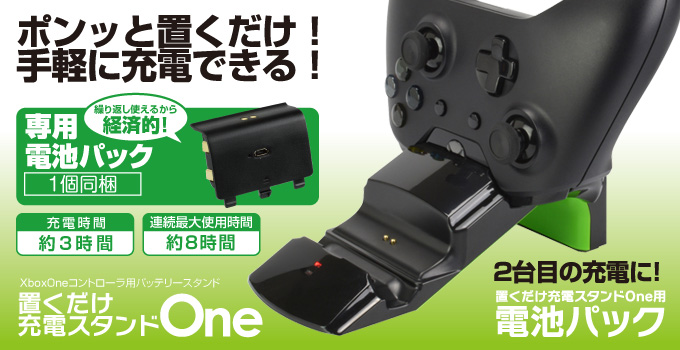 GAMETECH - 株式会社ゲームテック ：置くだけ充電スタンドOne
