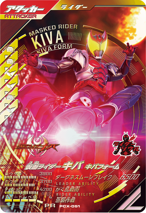 仮面ライダーバトル ガンバレジェンズ スペシャルデッキ&バインダー