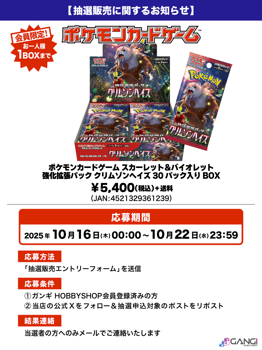 会員限定】「ポケモンカードゲーム スカーレット&バイオレット 強化