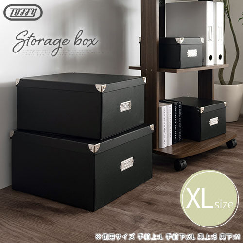 収納ボックス XL 収納用品 小物収納 おしゃれ Toffy ZST007127