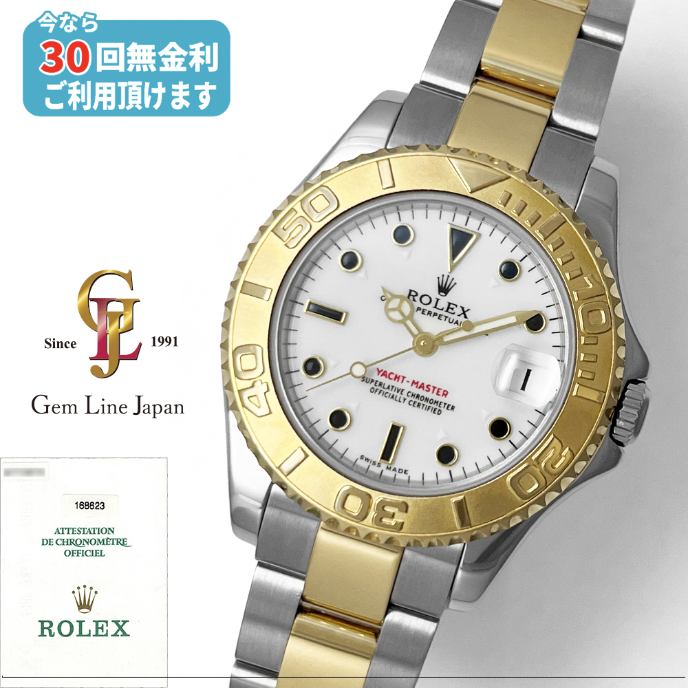 ジェムラインジャパン - 公式サイト - / ロレックス ヨットマスター