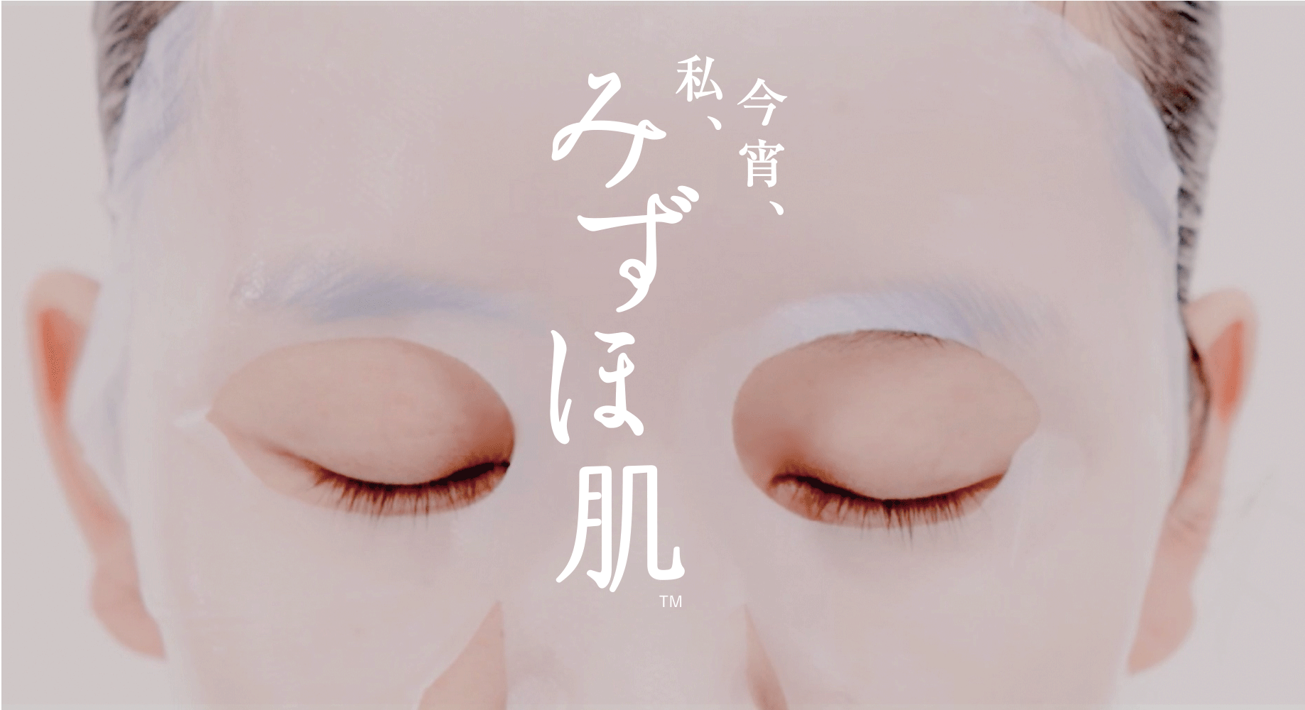 HIRONDELLE FACE MASK premium 購入ページ『原末石鹸 TOKYO AOYAMA』