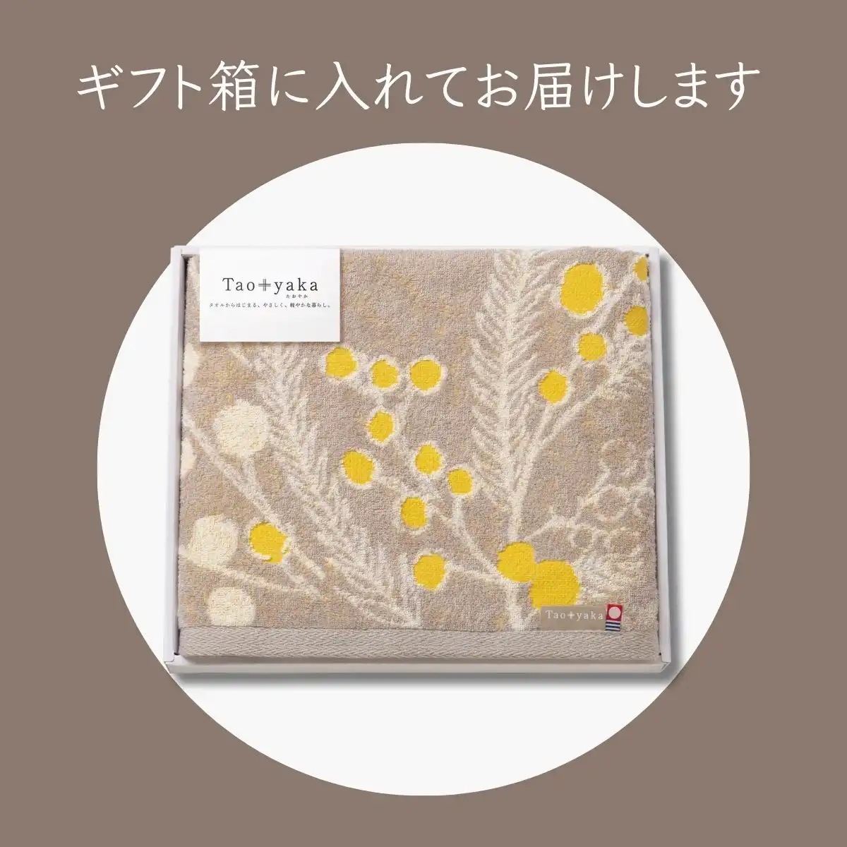 Taoyaka たおやか りんご バスタオル 1枚｜ギフトプラザオンライン