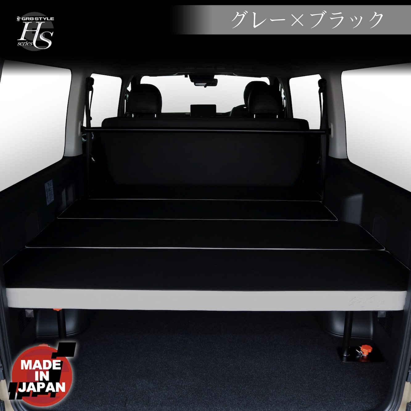 HSベッドキットver2（標準ボディ用orワイドボディ用） ※個人宅配送不可