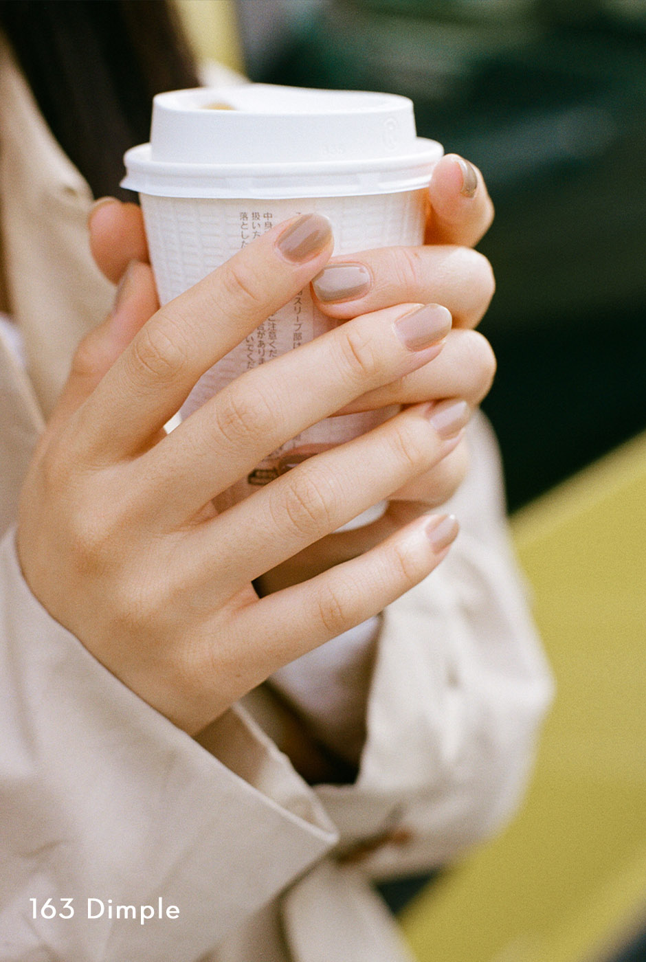 ピールオフベースジェル｜GRANJE（グランジェ）