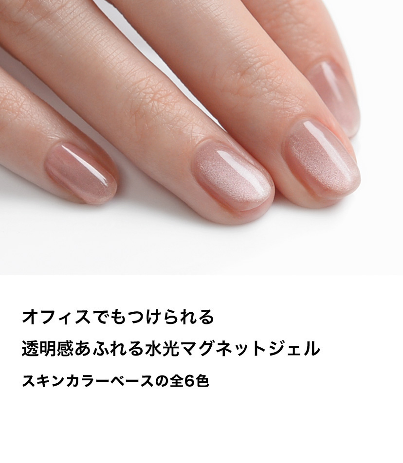 セルフジェルネイル｜GRANJE（グランジェ）公式