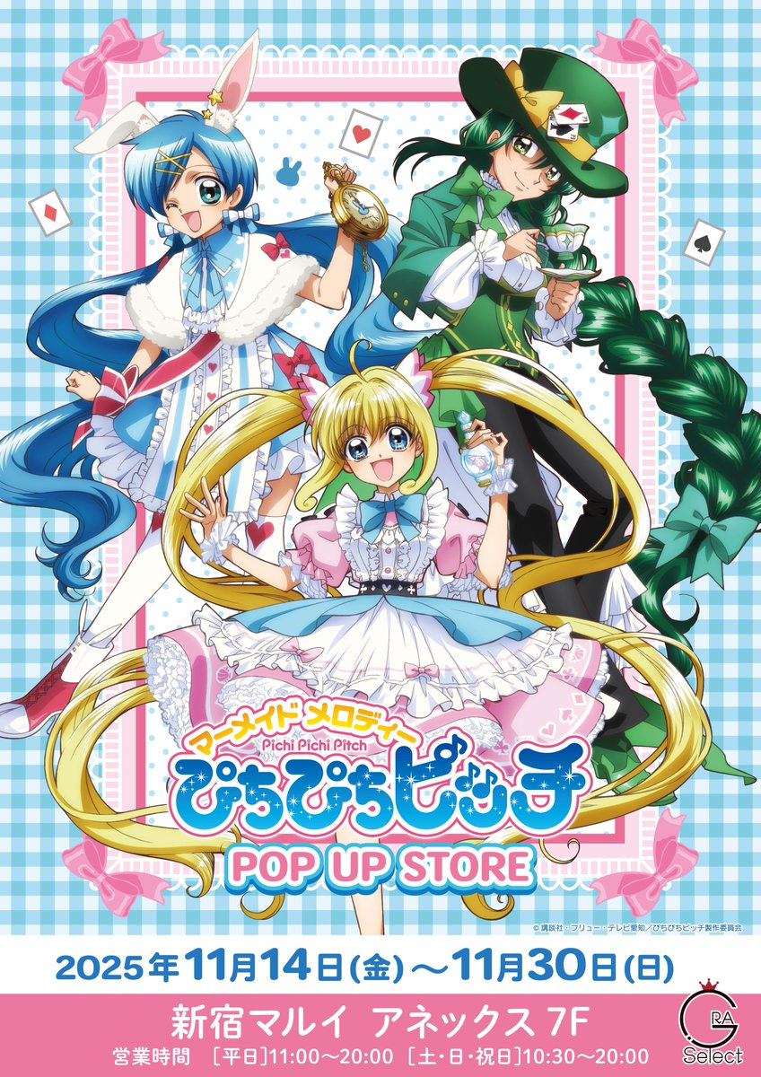 ✨開催告知✨／『マーメイドメロディー ぴちぴちピッチ』POP UP STORE