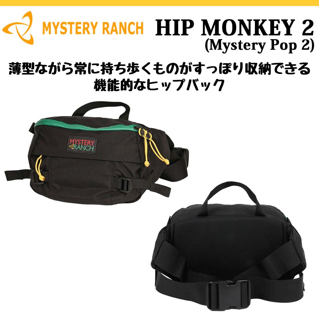 ミステリーランチ ヒップモンキー2 ミステリポップV2 ボディバッグ