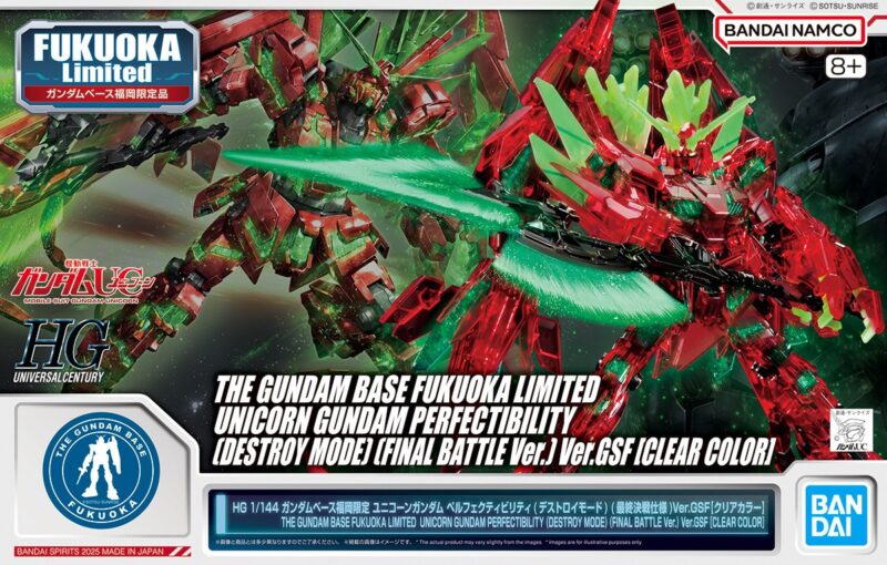 新商品紹介】「HG 1/144 ガンダムベース福岡限定 ユニコーンガンダム