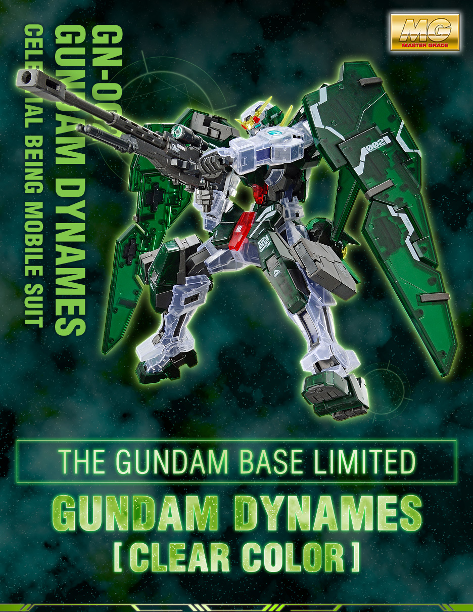 MG 1/100 ガンダムベース限定 ガンダムデュナメス[クリアカラー