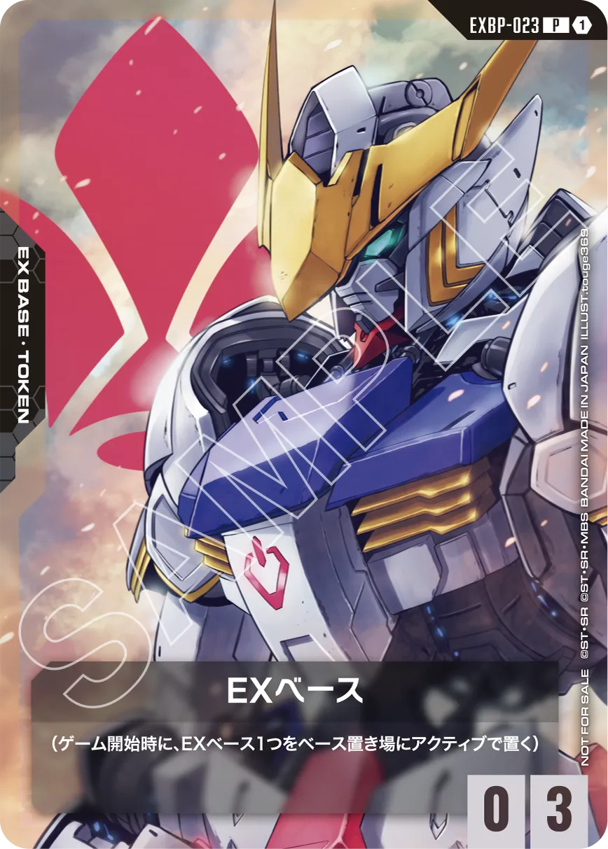 ガンダムカードゲーム はじめようキャンペーン 概要 | GUNDAM CARD