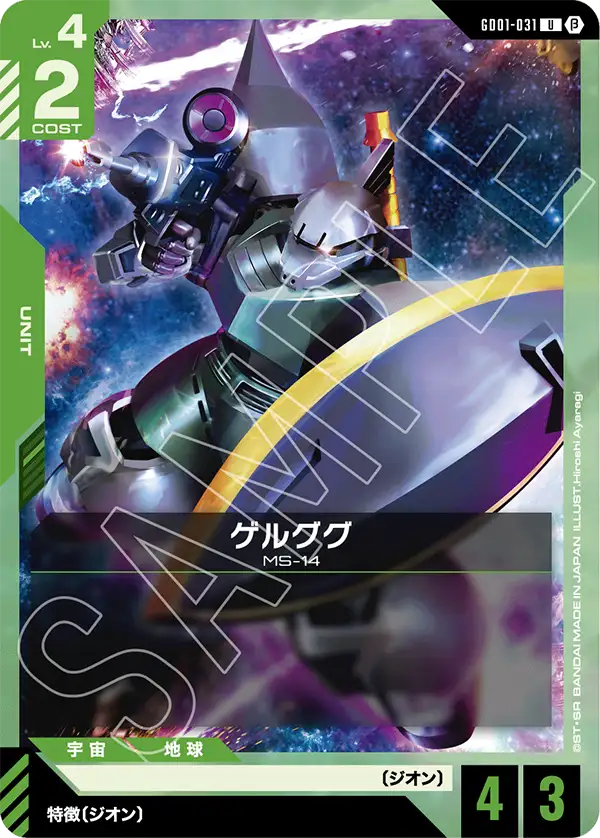 青緑突破リンクデッキ | GUNDAM CARD GAME 公式サイト