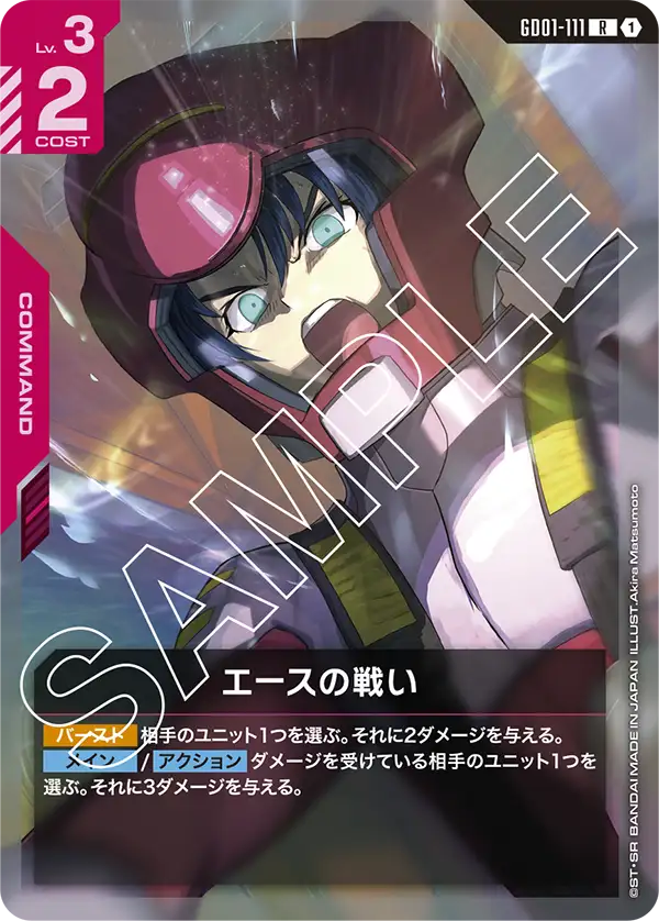 ST03強化 ネオジオンミッドレンジ | GUNDAM CARD GAME 公式サイト