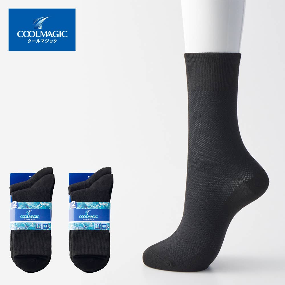 ネット限定お得2足組×2セット【クールマジック】ビジネスソックス