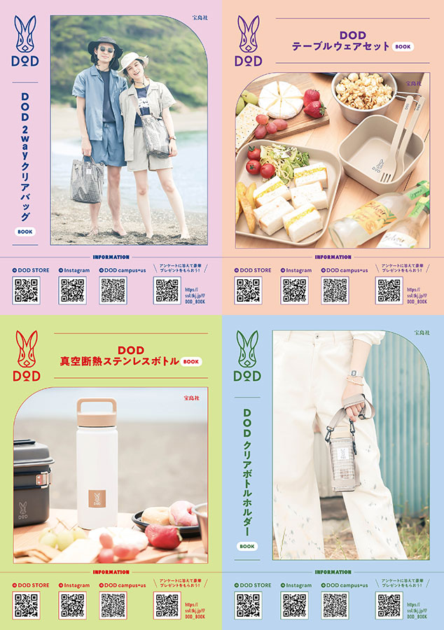 ブランドブック第6弾 2WAYクリアバッグBOOK ＆ テーブルウェアセット