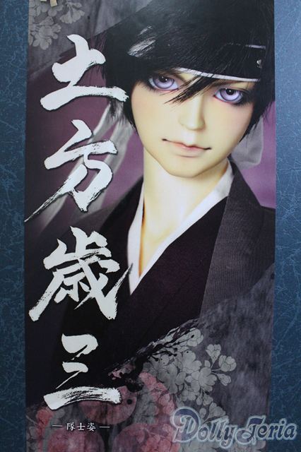 SD17BOY/土方歳三 隊士姿 I-25-04-20-1001-TO-ZI - DOLL UP!