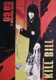 映画ポスター専門店 DOMENICA POSTER ｜ 映画ポスター 「kill bill