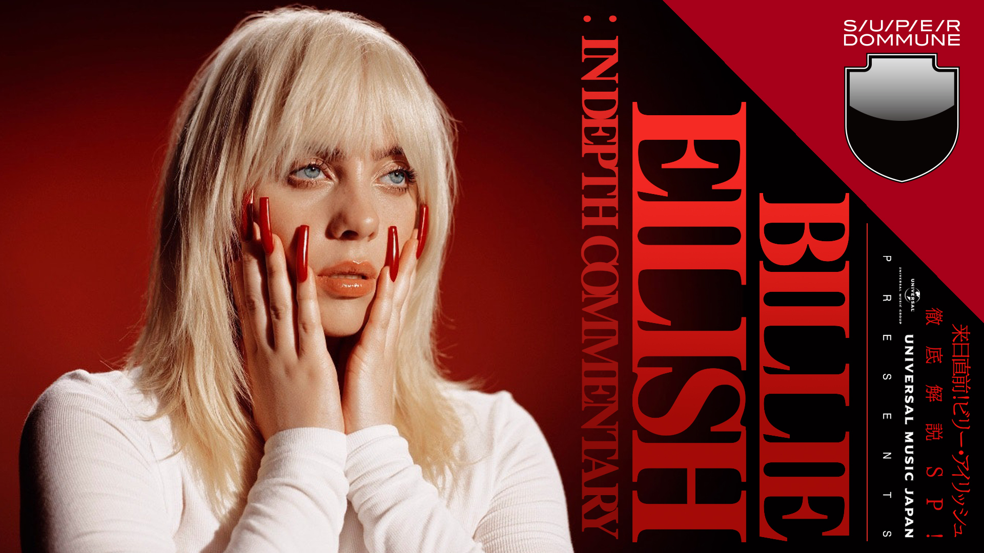 BILLIE EILISH：IN DEPTH COMMENTARY」 - DOMMUNE