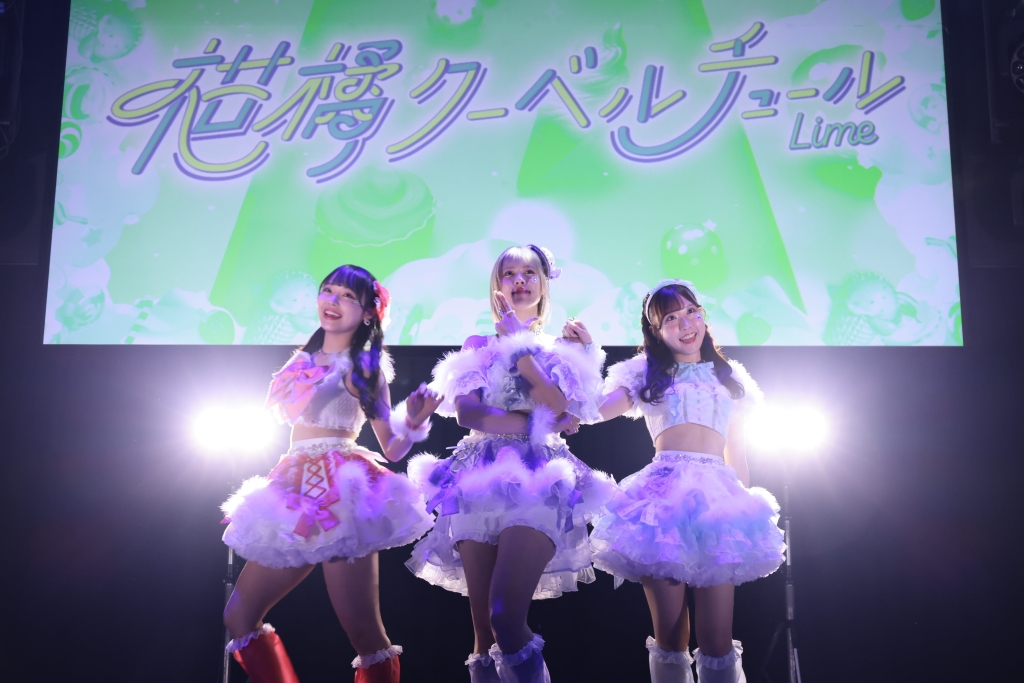 公式レポート】柑橘クーベルチュール1.5周年ワンマンライブ！著名な