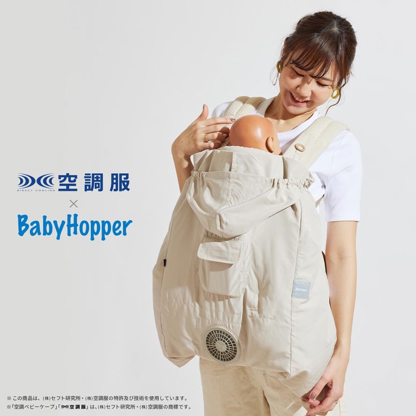 BabyHopper ベビーホッパー｜Made for エルゴベビー もっと快適な