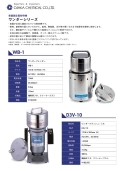 ワンダーブレンダー WB-1 | 理化学機器（粉砕機・バイアル・シリンジ