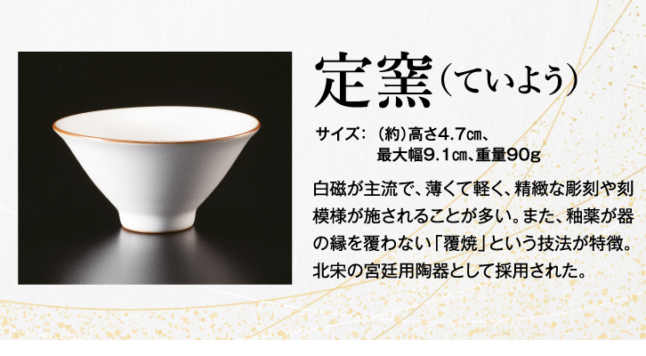 中国宋代 五大名窯 茶器セット 複製 － 三宝堂オンラインショップ