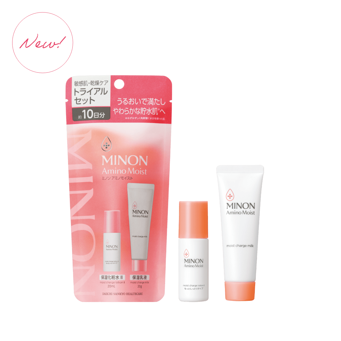 敏感肌・乾燥ケア トライアルセット｜ミノン アミノモイスト｜第一三共